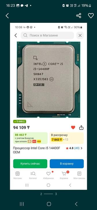 Процессор i5 14400f