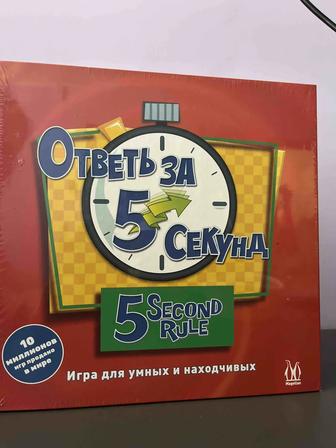 Продается новая настольная игра Ответь за 5 секунд