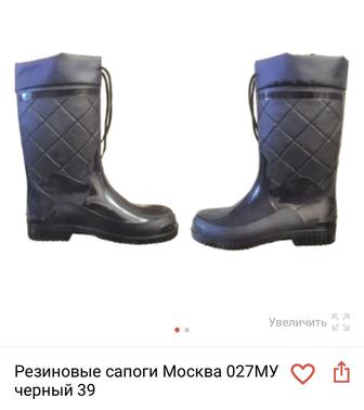 Продам женские резиновые сапоги