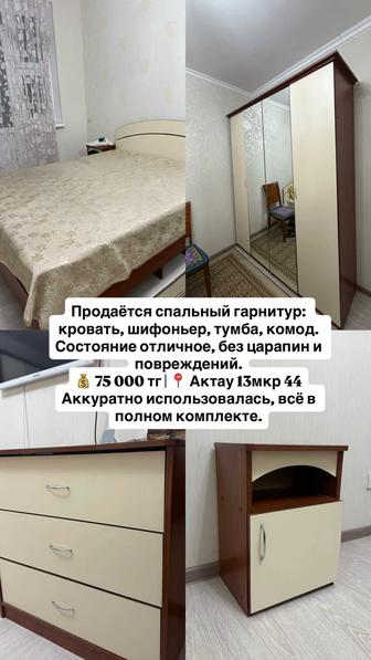 Продается спальный гарнитур в отличном состоянии