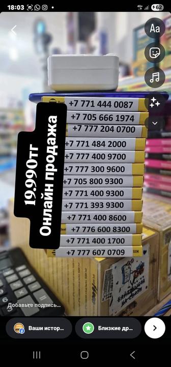 Продам красивые номера