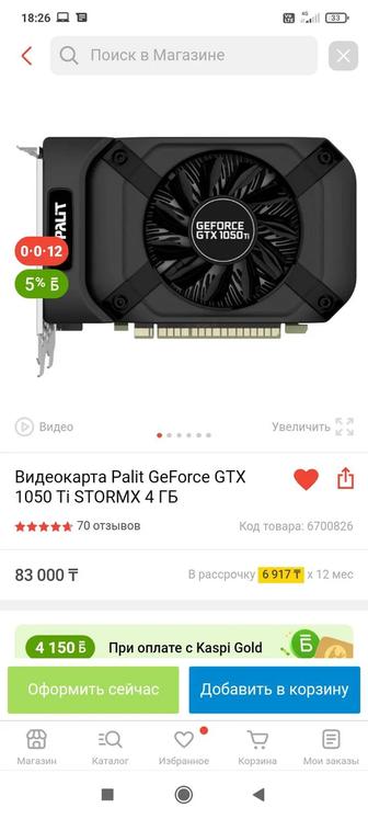 Palit GTX1050Ti