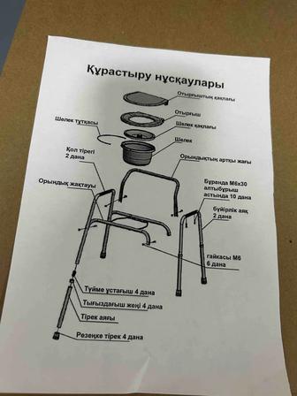 Биотуалет