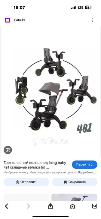Продам детский велосипед