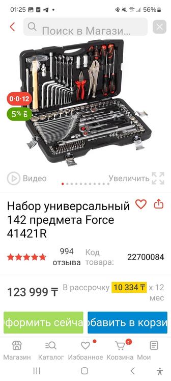 Продам набор ключей.