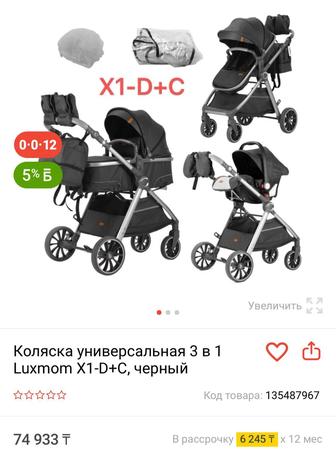 Продам новую коляску!!!