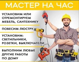 Срочный ремонт