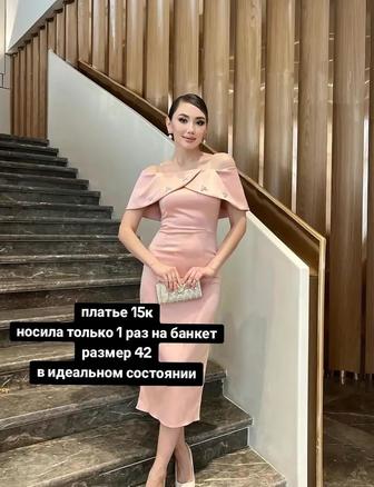 Женское платье