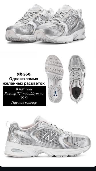 В наличии кроссовки оригинал