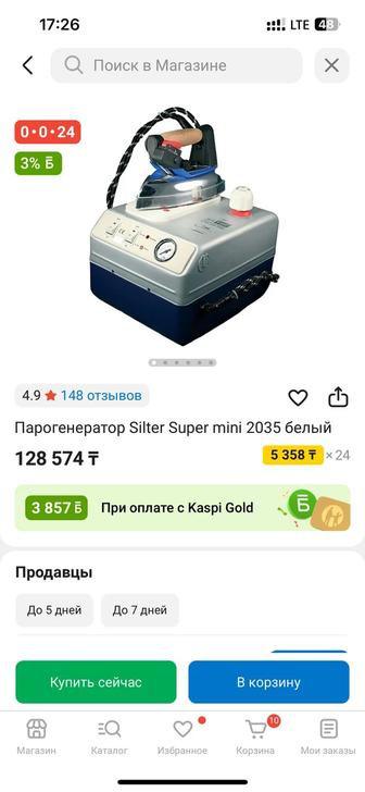 Продам парогенератор в идеальном состоянии