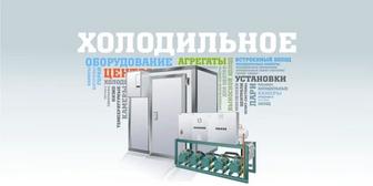 Ремонт Холодильника