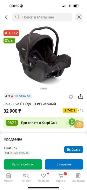Авто люлька Joie