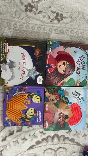 Книги детский