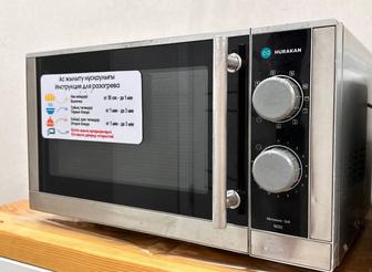 Микроволновая печь HURAKAN, AVA