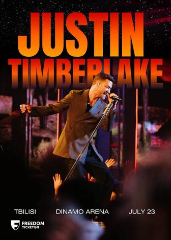 Билеты на концерт Timberlake в Грузии