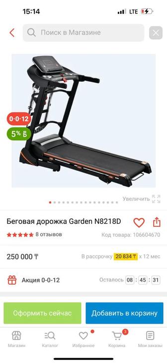 Срочно продам беговую дорожку!!!