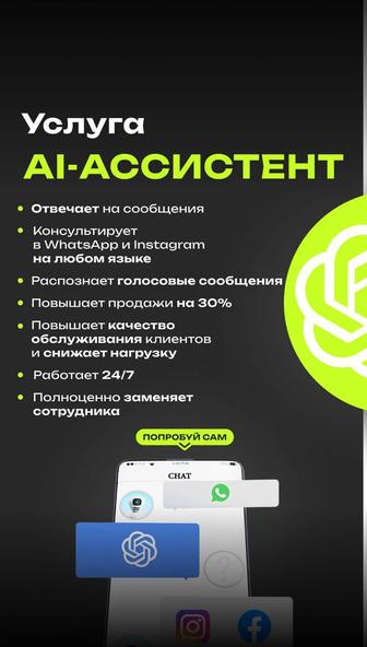 ИИ ассистент в соц сети