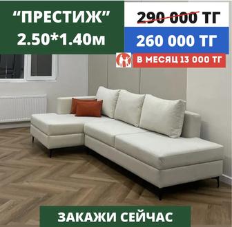 Трендовые диваны прямо с цеха