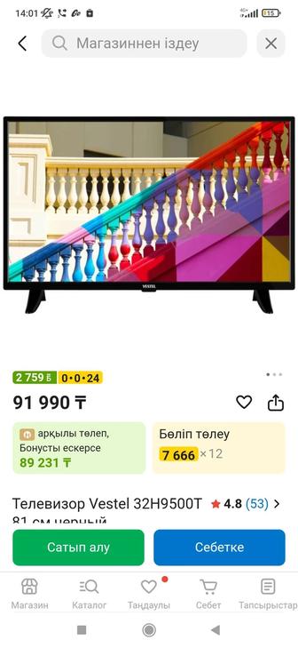 телевизор продается срочно