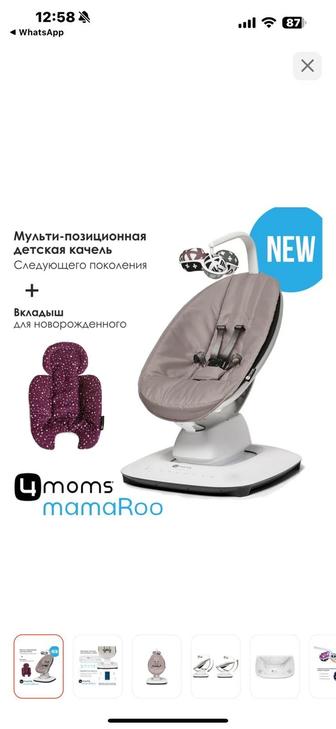 Продам качеля 4Moms Mamaroo5 Rosewoo фиолетовый