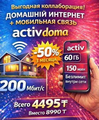 Казахтелеком Интернет ТВ Sim карты. Тарифы Берекет и Керемет