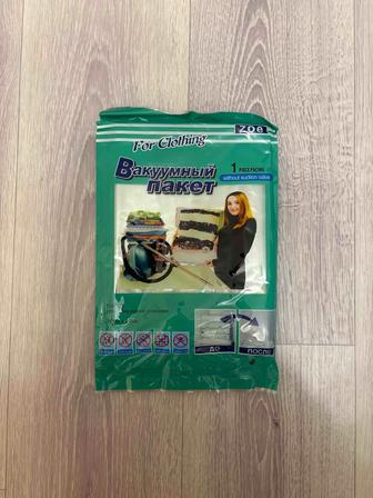 Вакуумные пакеты