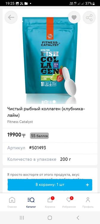 Сибирские продукты для здоровья