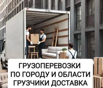Услуги Грузчики от 3500
