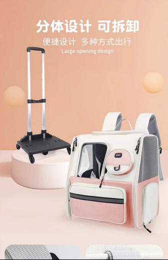 Переноска для животных