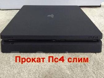 Аренда Ps4 slim