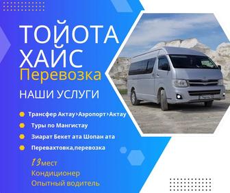 Бекет ата Шопан атаға зиартка апарамыз