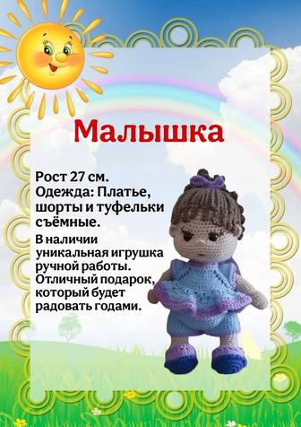 Кукла Малышка ручной работы