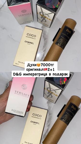 Духи парфюм