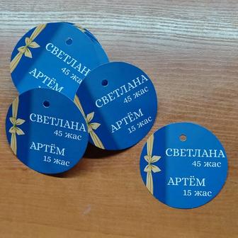 Бирочки на Юбилей. Бирочки на подарки гостям