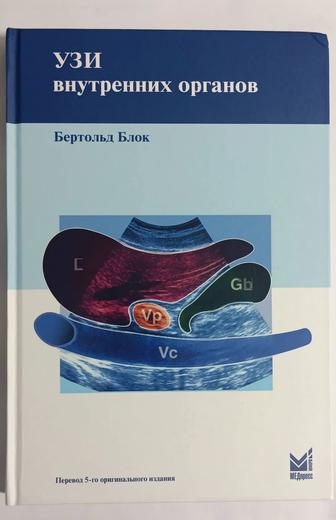 УЗИ органов брюшной полости