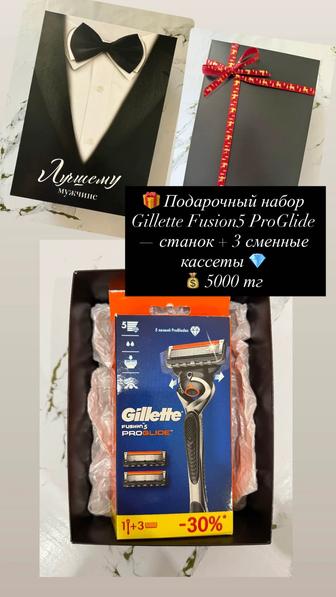 Подарочный набор Gillette Fusion5 ProGlide станок 3 сменные кассеты