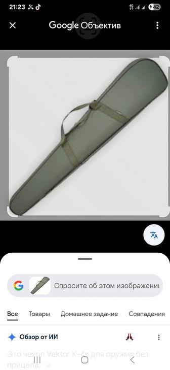 продам чехол