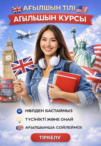Курсы АНГЛИЙСКОГО ЯЗЫКА