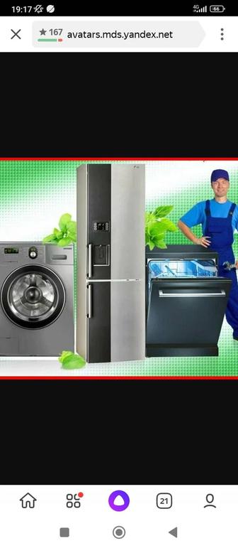 Ремонт посудомоечных машин стиральных машин холодильников