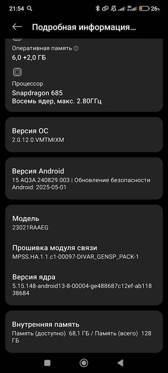 продам телефон redmi note 12