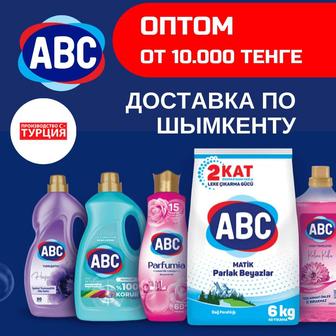 ABC химия оптом в Шымкенте