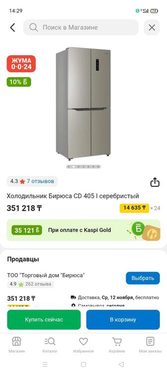 Холодильник Бирюса в хорошем состоянии