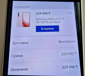 Продам телефон Samsung Galaxy s22