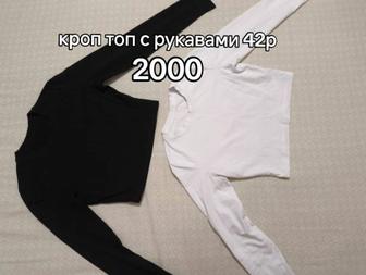 Б/у топ