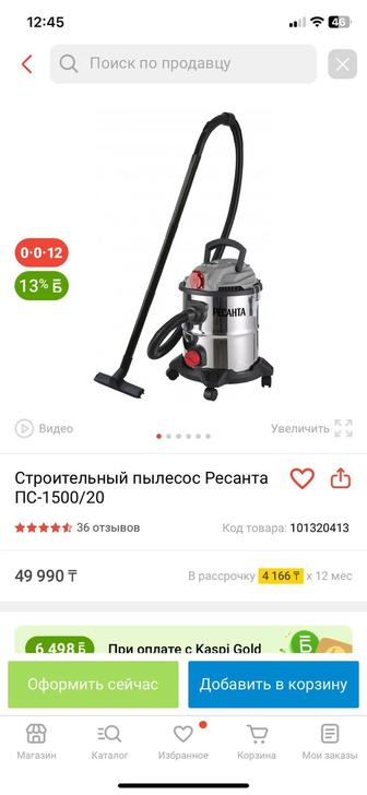 Строительный пылесос