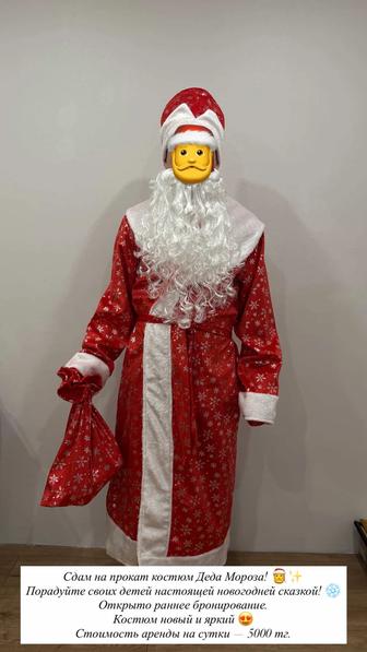 Прокат костюма деда мороза