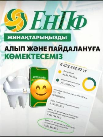 Помогу снять пенсионные 15% услуга