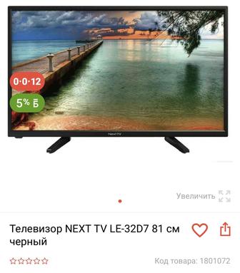 Продам телевизор 81см