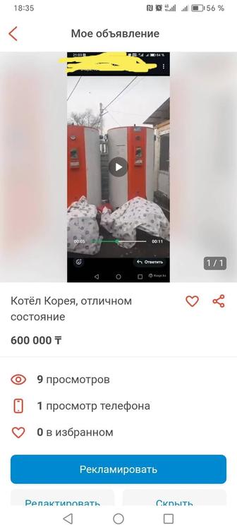 Котёл Корея, отличном состояние