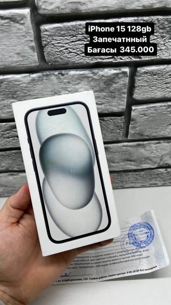 Iphone 15 128gb (запечатные)